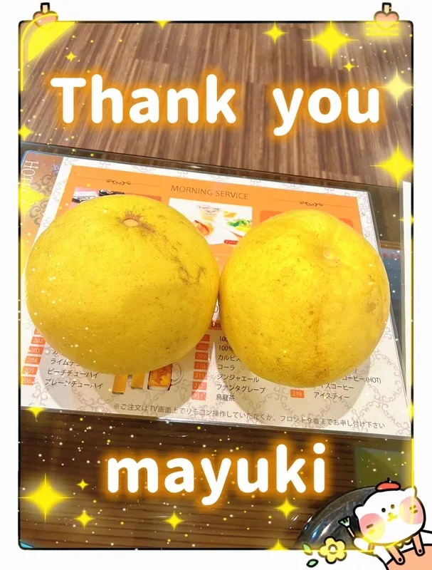 写メ日記 まゆき 12/8(月) 01:26