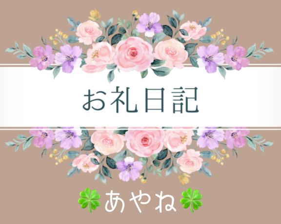 あやね 写メ日記 5/16(金) 11:26