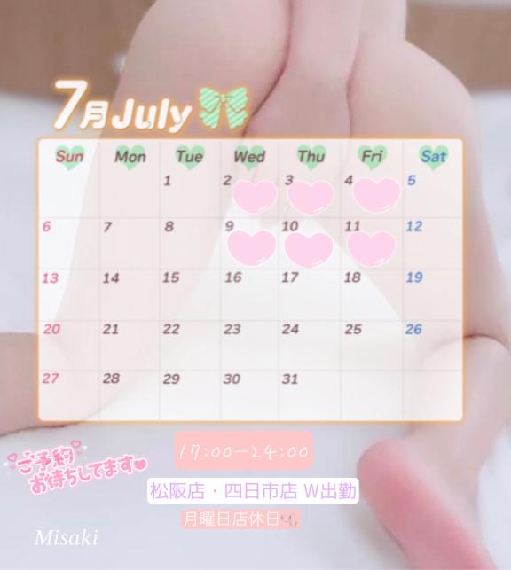 みさき 写メ日記 6/29(日) 21:58