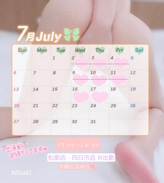 みさき 写メ日記 7/13(日) 21:21
