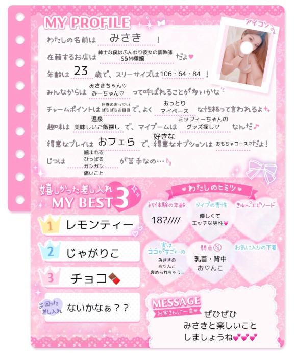 みさき 写メ日記 10/27(月) 11:31