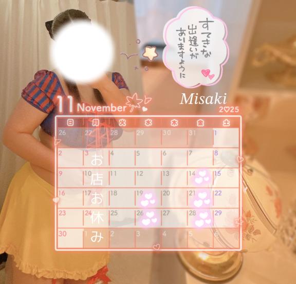 みさき 写メ日記 11/8(土) 17:16