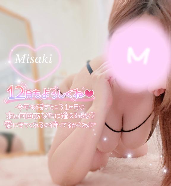 みさき 写メ日記 11/30(日) 02:07