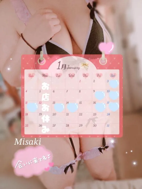 写メ日記 みさき 12/30(火) 19:41