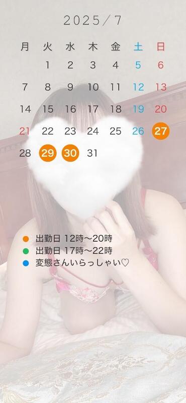 双葉(ふたば) 写メ日記 7/23(水) 14:15