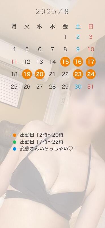 双葉(ふたば) 写メ日記 8/14(木) 20:04