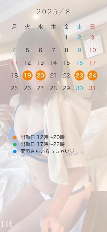 双葉(ふたば) 写メ日記 8/18(月) 11:30