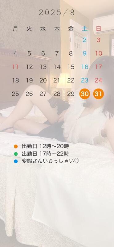 双葉(ふたば) 写メ日記 8/28(木) 09:45