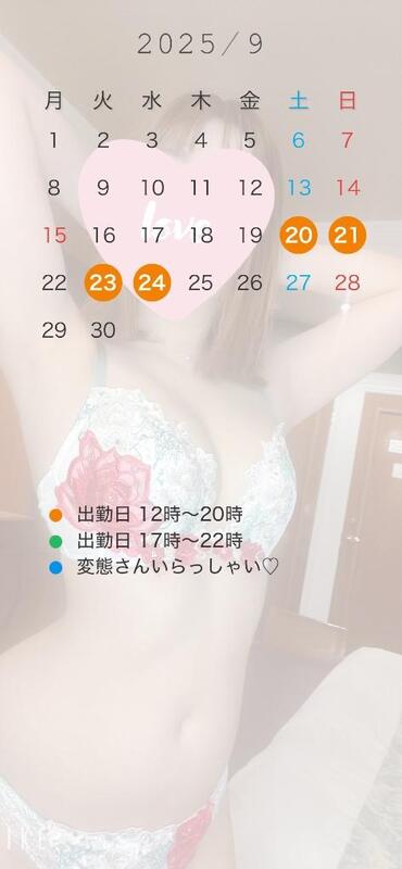 双葉(ふたば) 写メ日記 9/18(木) 14:45