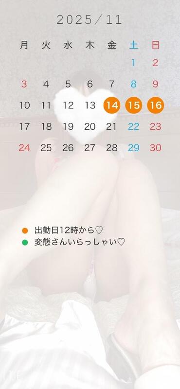 双葉(ふたば) 写メ日記 11/11(火) 18:45