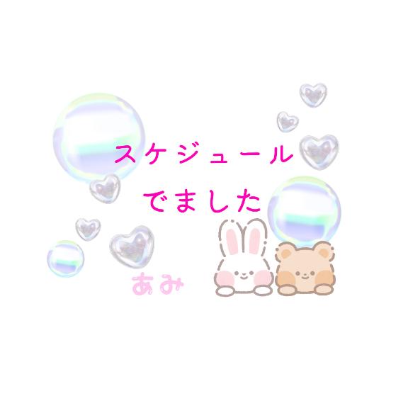 あみ 写メ日記 5/9(金) 20:46