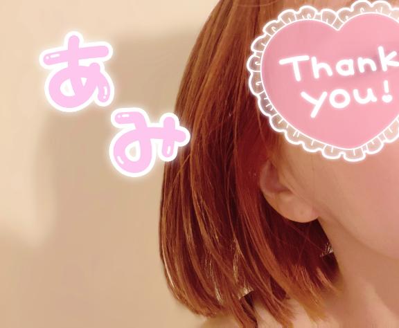 あみ 写メ日記 10/13(月) 01:21