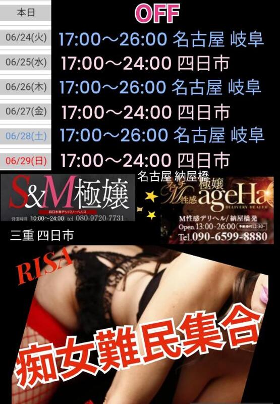 RISA講師 写メ日記 6/23(月) 23:28