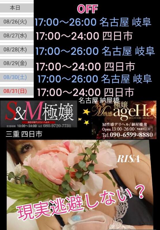 RISA講師 写メ日記 8/25(月) 17:20