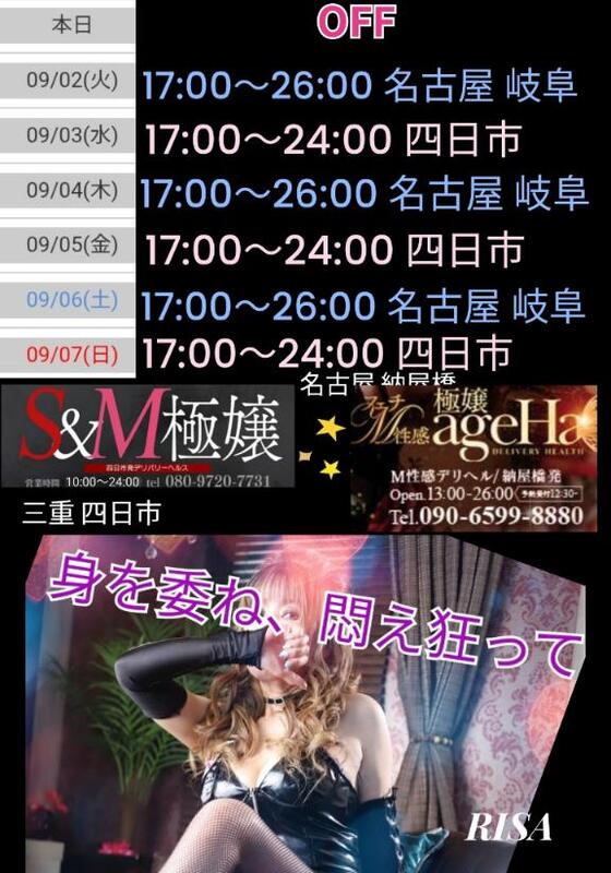 RISA講師 写メ日記 9/1(月) 23:54