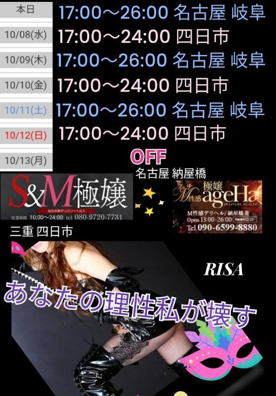 RISA講師 写メ日記 10/7(火) 22:40