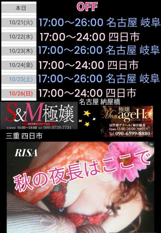 RISA講師 写メ日記 10/20(月) 20:31