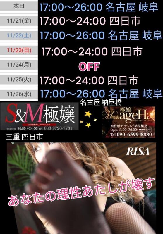 RISA講師 写メ日記 11/21(金) 01:18