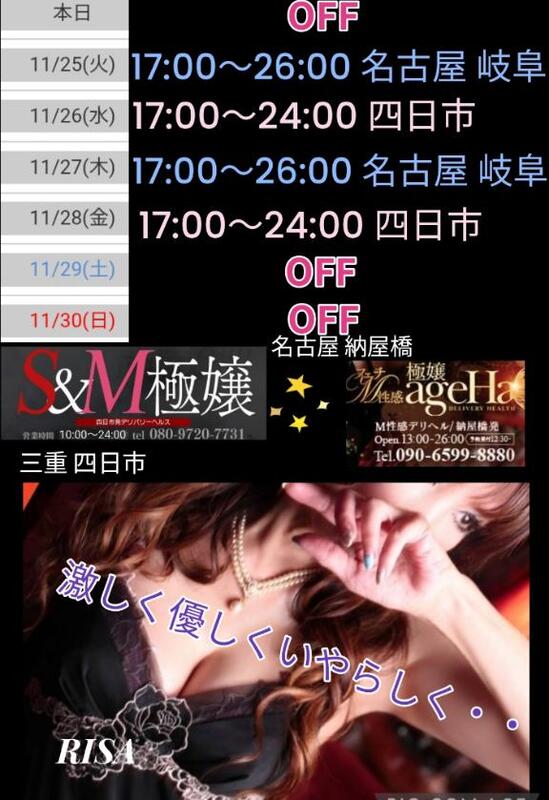 RISA講師 写メ日記 11/24(月) 23:53