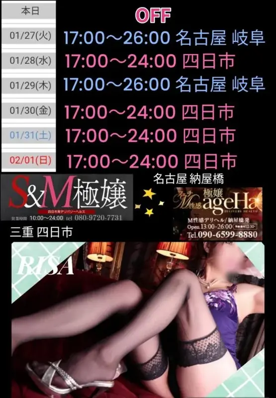 写メ日記 RISA講師 1/26(月) 23:14