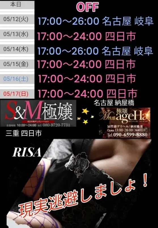 写メ日記 RISA講師 5/12(火) 00:13
