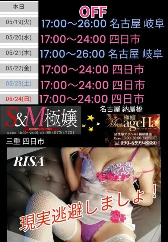 写メ日記 RISA講師 5/20(水) 15:54