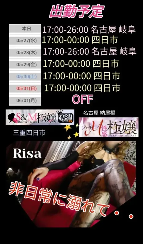 写メ日記 RISA講師 5/26(火) 19:21