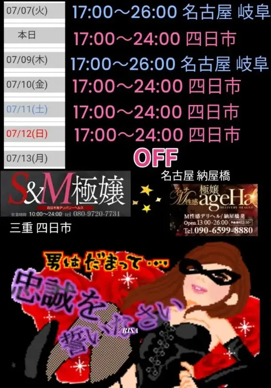 写メ日記 RISA講師 7/8(水) 21:23