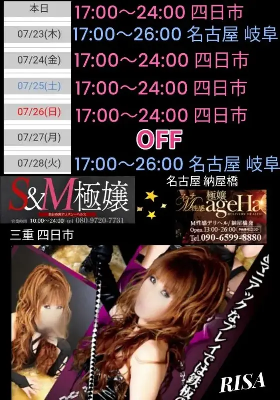 写メ日記 RISA講師 7/22(水) 13:33