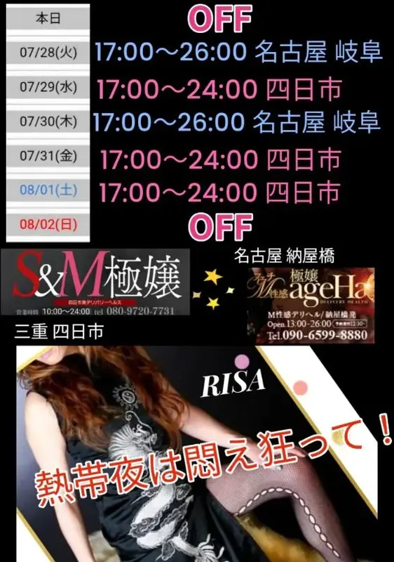 写メ日記 RISA講師 7/29(水) 22:23