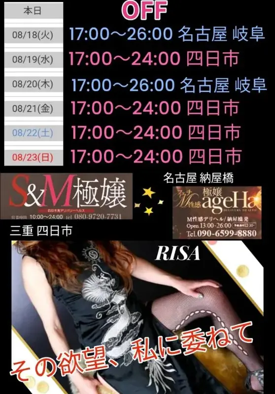 写メ日記 RISA講師 8/17(月) 22:11