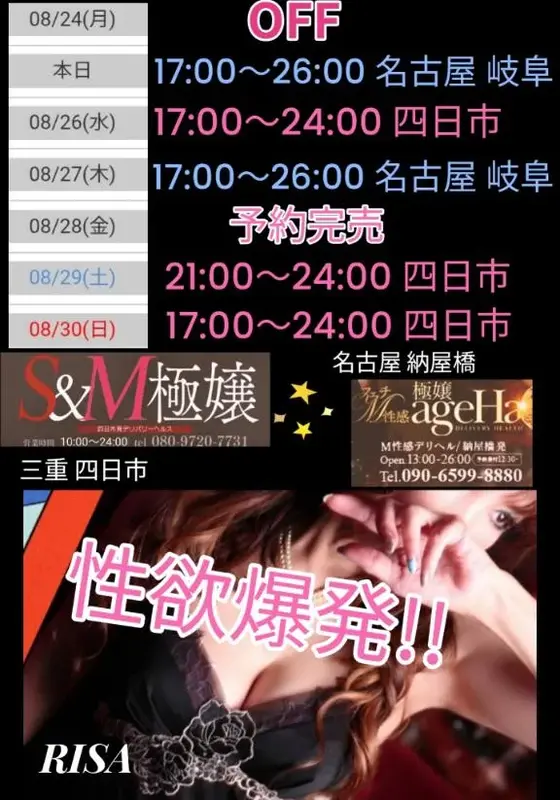 写メ日記 RISA講師 8/25(火) 12:25