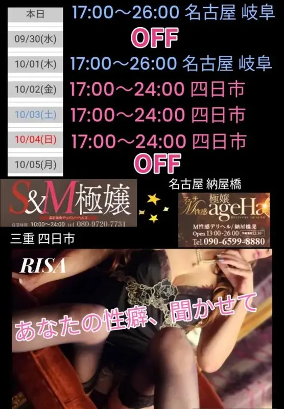 写メ日記 RISA講師 9/30(水) 08:02