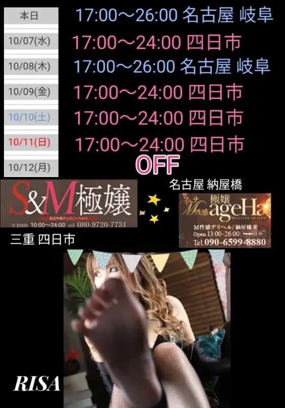 写メ日記 RISA講師 10/6(火) 22:33