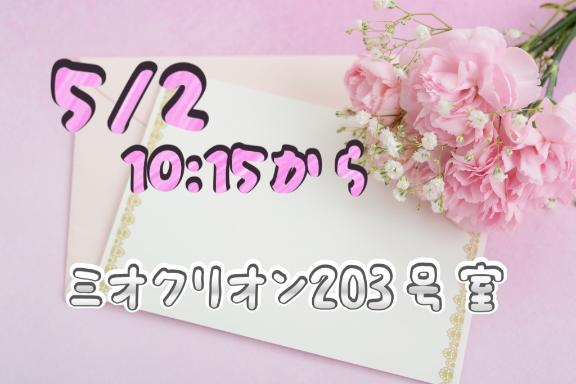 あいか 写メ日記 5/4(日) 09:20