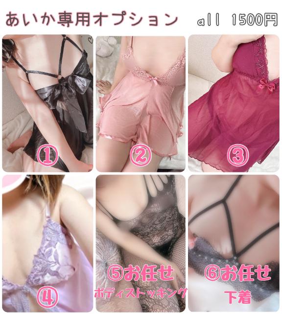 あいか 写メ日記 6/24(火) 09:08