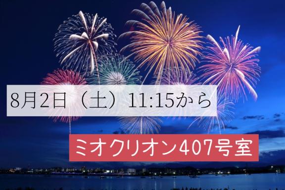 あいか 写メ日記 8/5(火) 17:42
