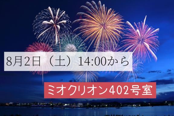 あいか 写メ日記 8/7(木) 00:17