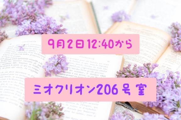 あいか 写メ日記 9/5(金) 16:46