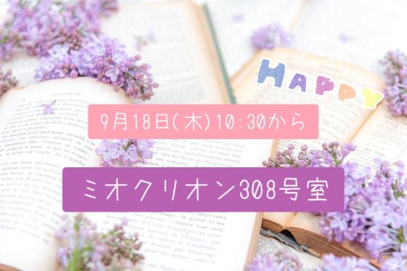 あいか 写メ日記 9/23(火) 18:03