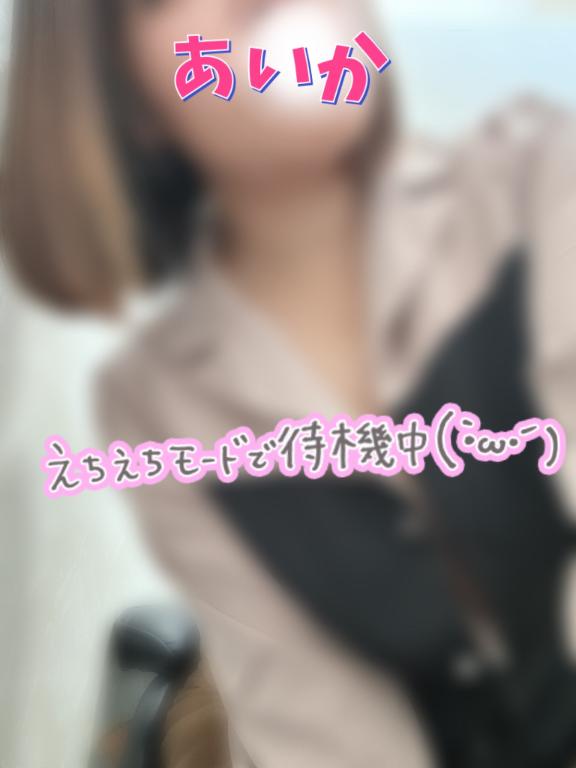 あいか 写メ日記 11/18(火) 12:09