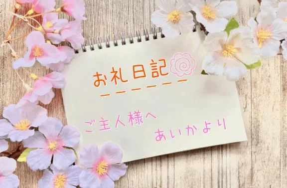 写メ日記 あいか 3/7(土) 20:43