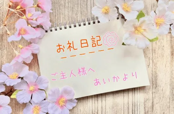 写メ日記 あいか 3/24(火) 14:18