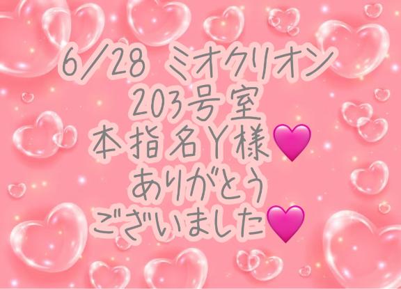 彩星(あやせ) 写メ日記 6/29(日) 02:13