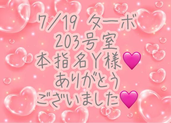 彩星(あやせ) 写メ日記 7/22(火) 13:28