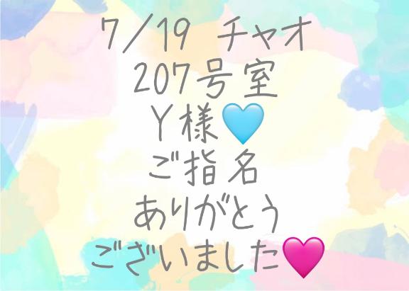 彩星(あやせ) 写メ日記 7/22(火) 13:52