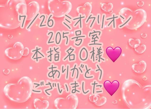 彩星(あやせ) 写メ日記 7/28(月) 14:30