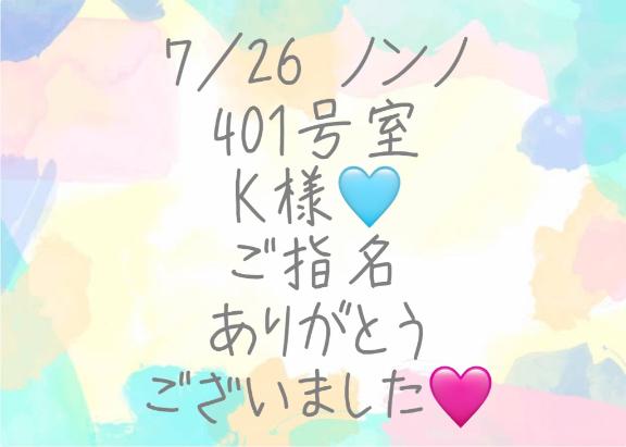 彩星(あやせ) 写メ日記 7/28(月) 15:00