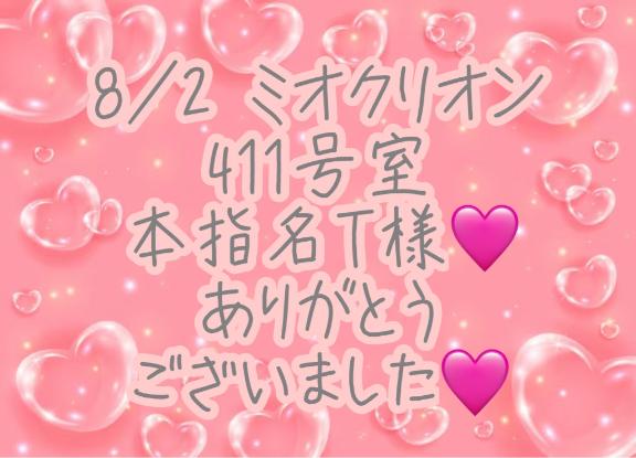 彩星(あやせ) 写メ日記 8/6(水) 13:09