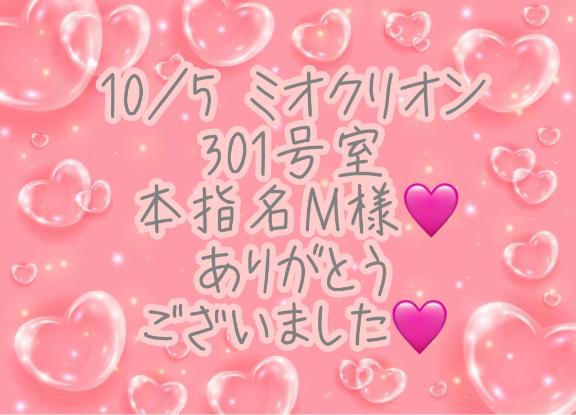 彩星(あやせ) 写メ日記 10/10(金) 18:28